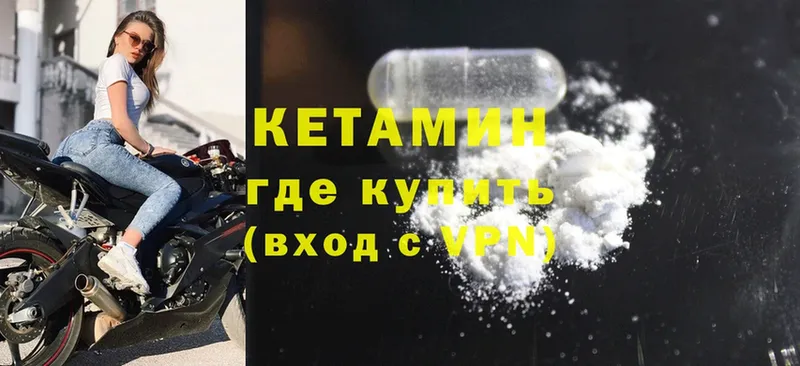 Кетамин VHQ Когалым