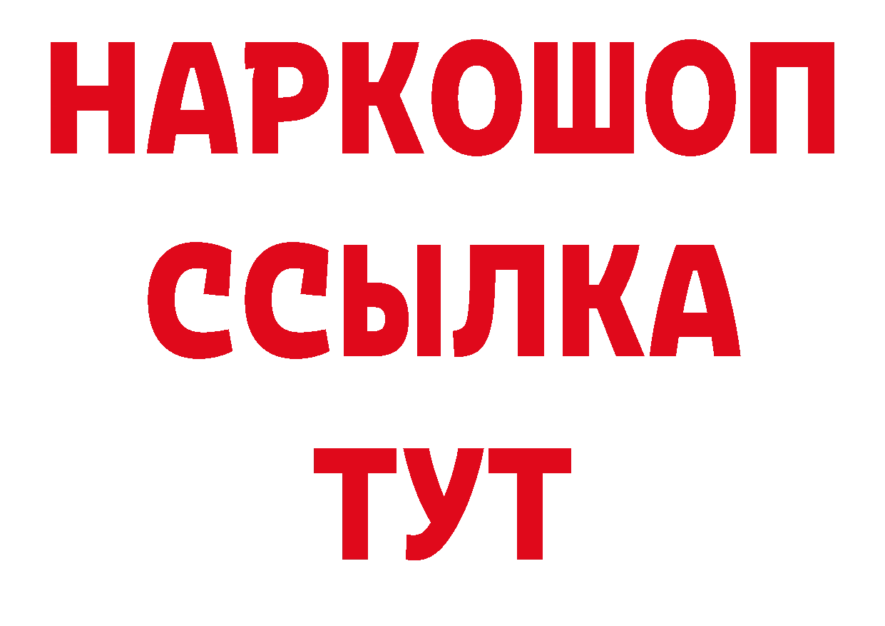 Кодеиновый сироп Lean напиток Lean (лин) вход площадка ОМГ ОМГ Когалым