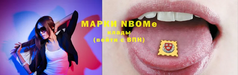 Марки N-bome 1,8мг Когалым